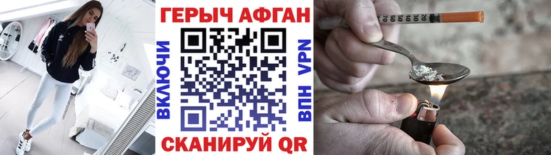 ГЕРОИН герыч  Таштагол 