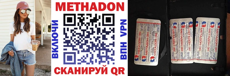 МЕТАДОН methadone  Таштагол 